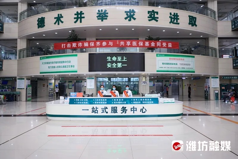 一站式服務(wù)中心，改善就醫(yī)感受、提升患者體驗(yàn)。